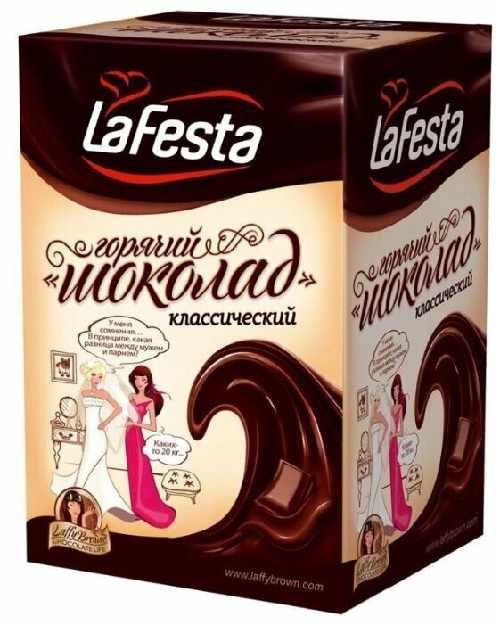 Горячий шоколад Lafesta классический, 10 шт.