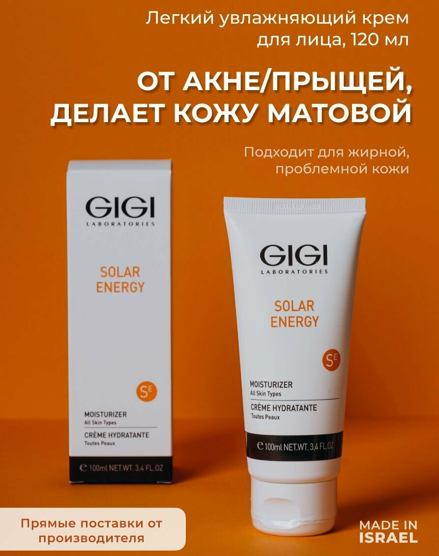 GIGI/ Джи Джи/ Solar Energy Крем увлажняющий с ихтиолом 100 мл/ израильская косметика