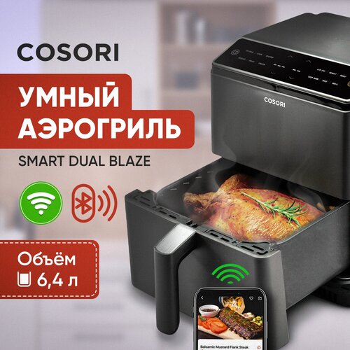 Аэрогриль Cosori Dual Blaze Smart Air Fryer 64л CAF-P583S-KEU 2699000₽