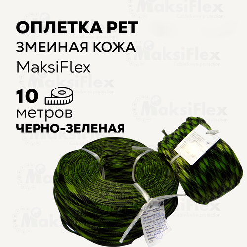 Оплетка кабельная черно-зеленая змеиная кожа 6-10 мм, 10 м