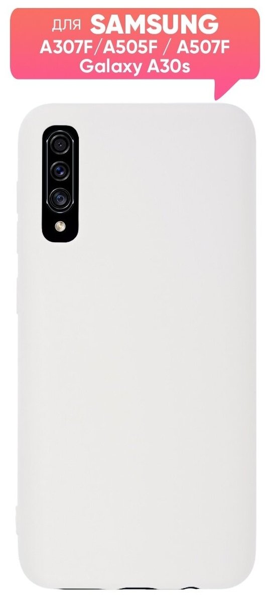 Чехол (накладка) Vixion TPU для Samsung Galaxy A30s / A50 / Самсунг Галакси А50 с подкладкой (белый)
