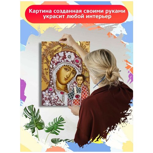 Картина по номерам икона (Богородица) - 8795 В 30x40