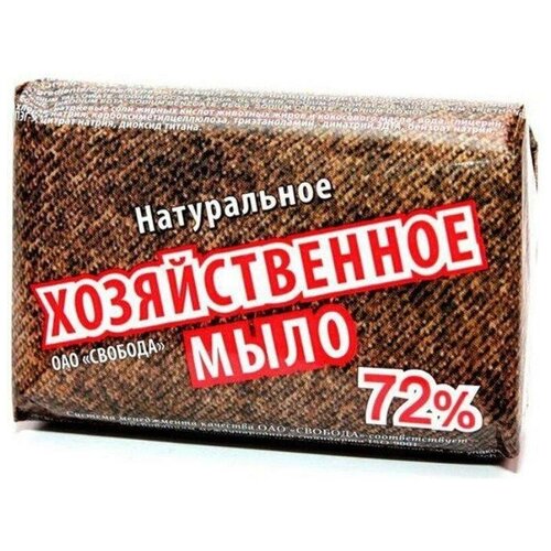 Мыло кусковое хозяйственное 72% Свобода, 150г, в упаковке, 1шт.