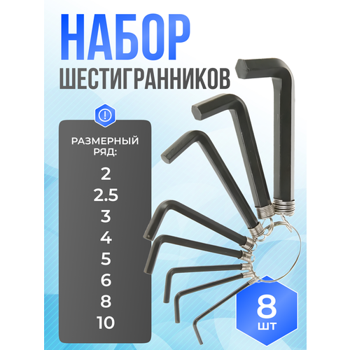 Набор шестигранников 8 предметов на кольце