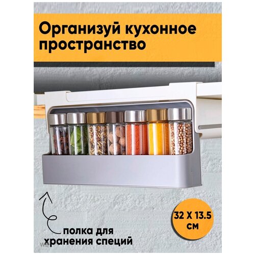 Подставка для специй Подвесная полка Держатель под специи Органайзер для хранения Кухонный контейнер