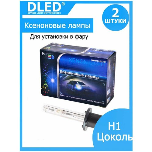 Лампы ксеноновые 12V с цоколем H1 3000K P14,5S без блока розжика (KET)(2 лампы)