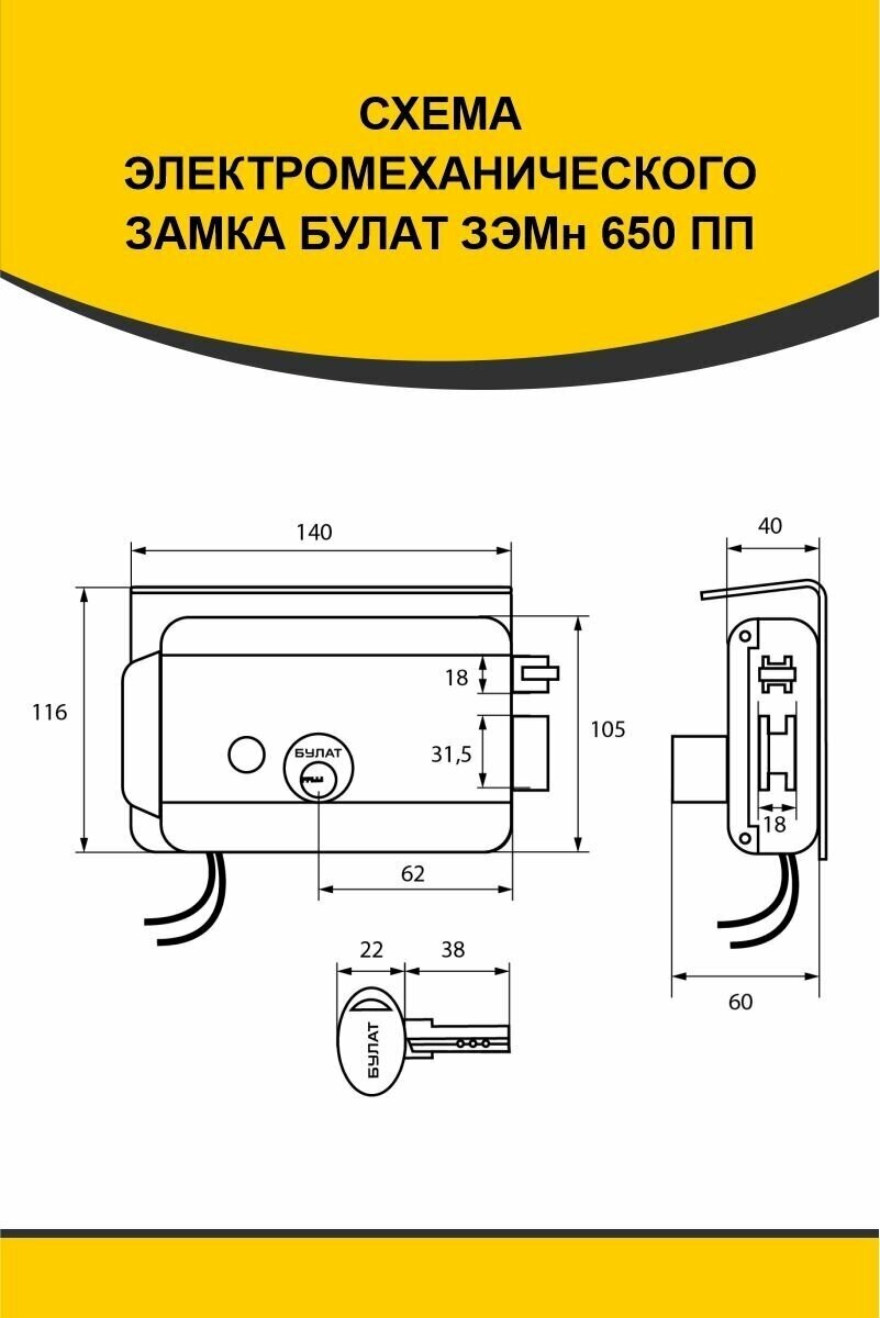 Накладной электромеханический замок с защитной пластиной для ворот и калиток булат ЗЭМн 650 ПП - фотография № 12