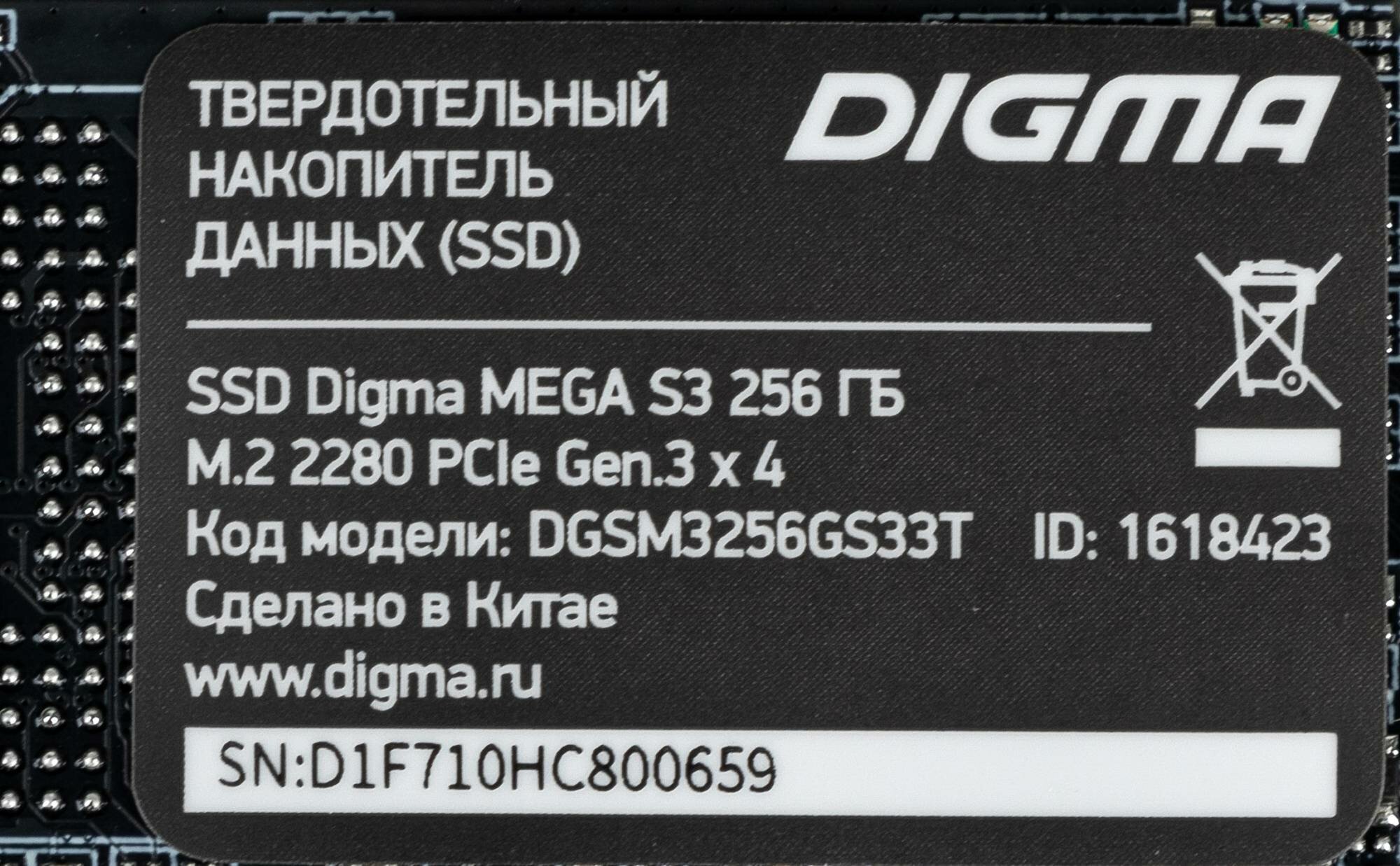 SSD накопитель Digma Mega S3 256ГБ, M.2 2280, PCI-E x4, NVMe, rtl - фото №8