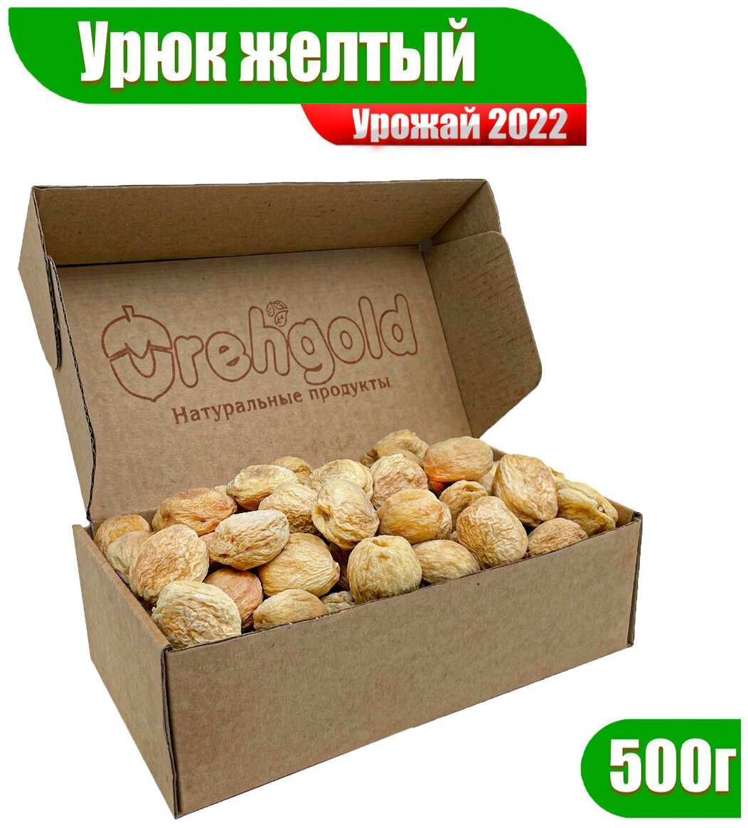 Урюк сахарный, желтый с косточкой OrehGold, 500г - фотография № 1