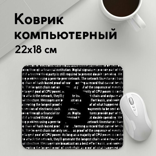 Коврик для мышки прямоугольный 220x180x3мм / Популярные иллюстрации / Модные / BITCOIN