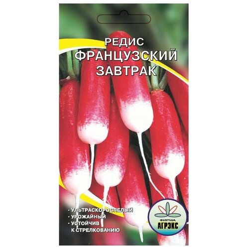 Семена Редис Французский завтрак, 2 г семена редис французский завтрак