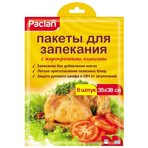 Пакеты для запекания "Paclan", 35x38 см, 6 штук