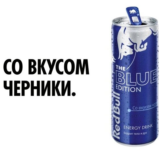 Red Bull BLUE 250 мл - фотография № 8