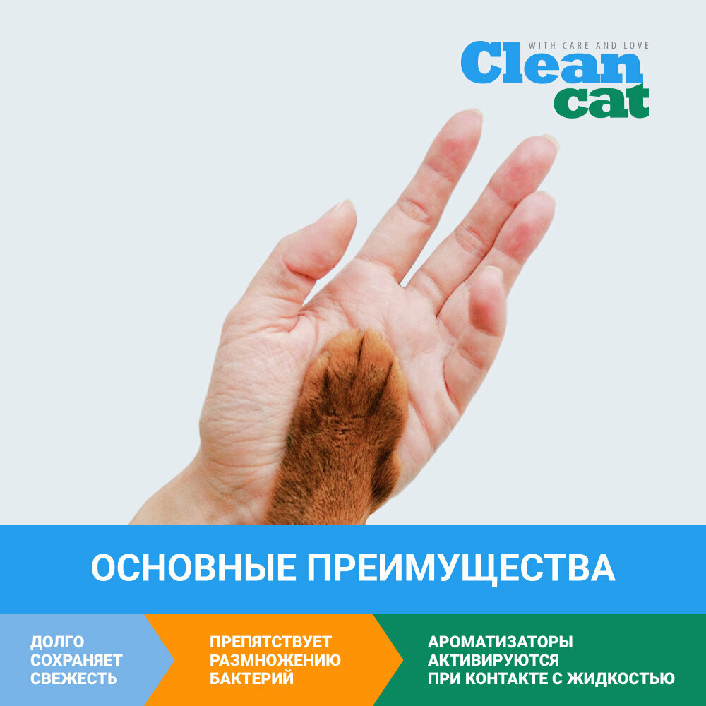 Clean Cat Наполнитель впитывающий кремниевый с ароматом свежей травы, 9,2 л - фото №5