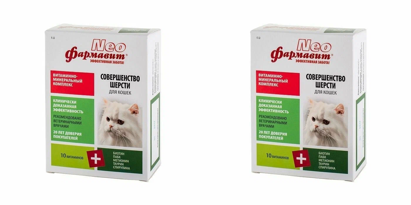 Витамины Фармавит Neo Витаминно-минеральный комплекс Совершенство шерсти для кошек , 60 таб. х 2 уп.