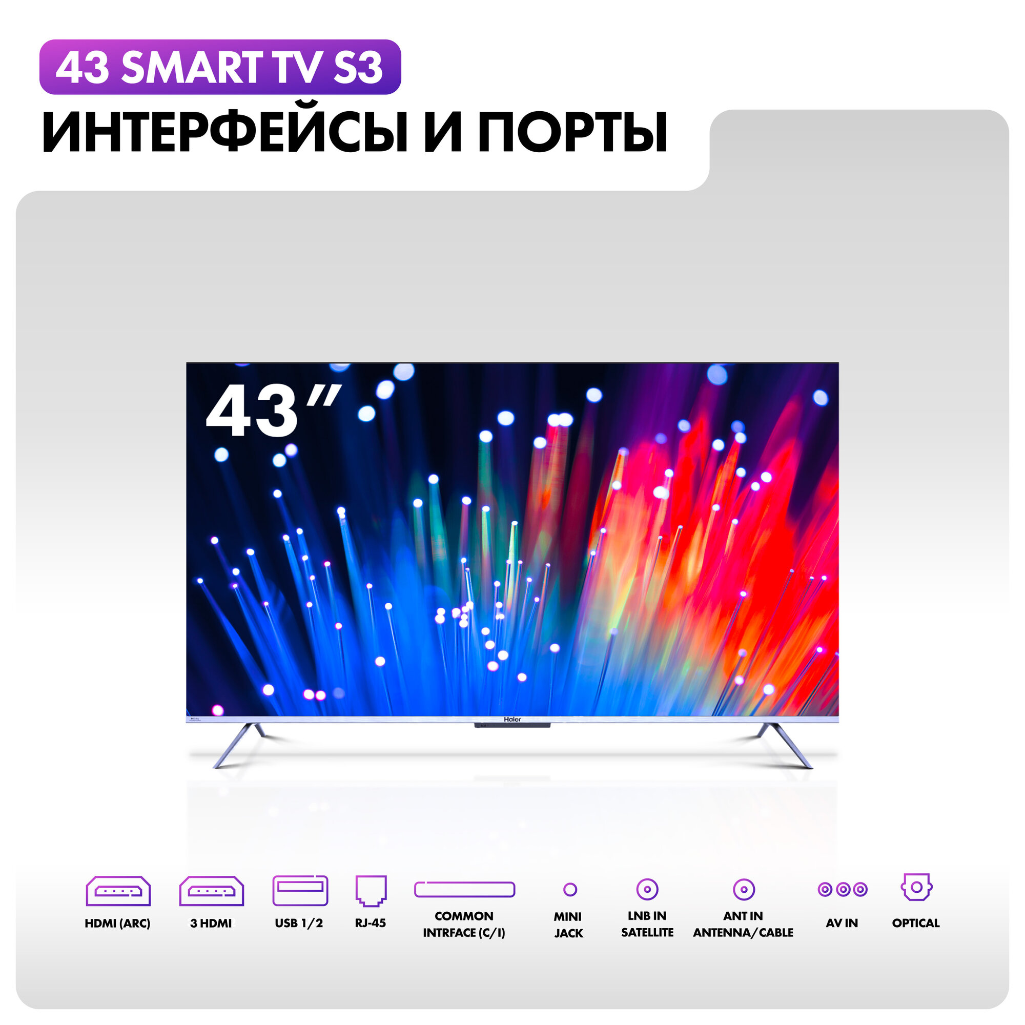 4K (Ultra HD) Smart телевизор Haier - фото №12