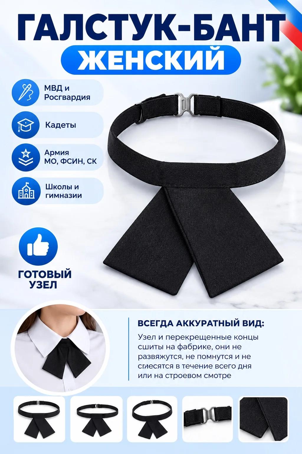 Галстук