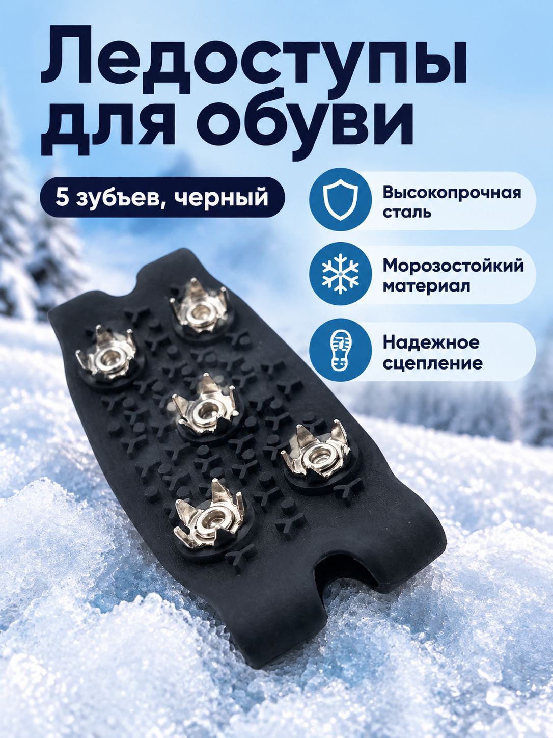 Кошки альпинистские размер Универсальный