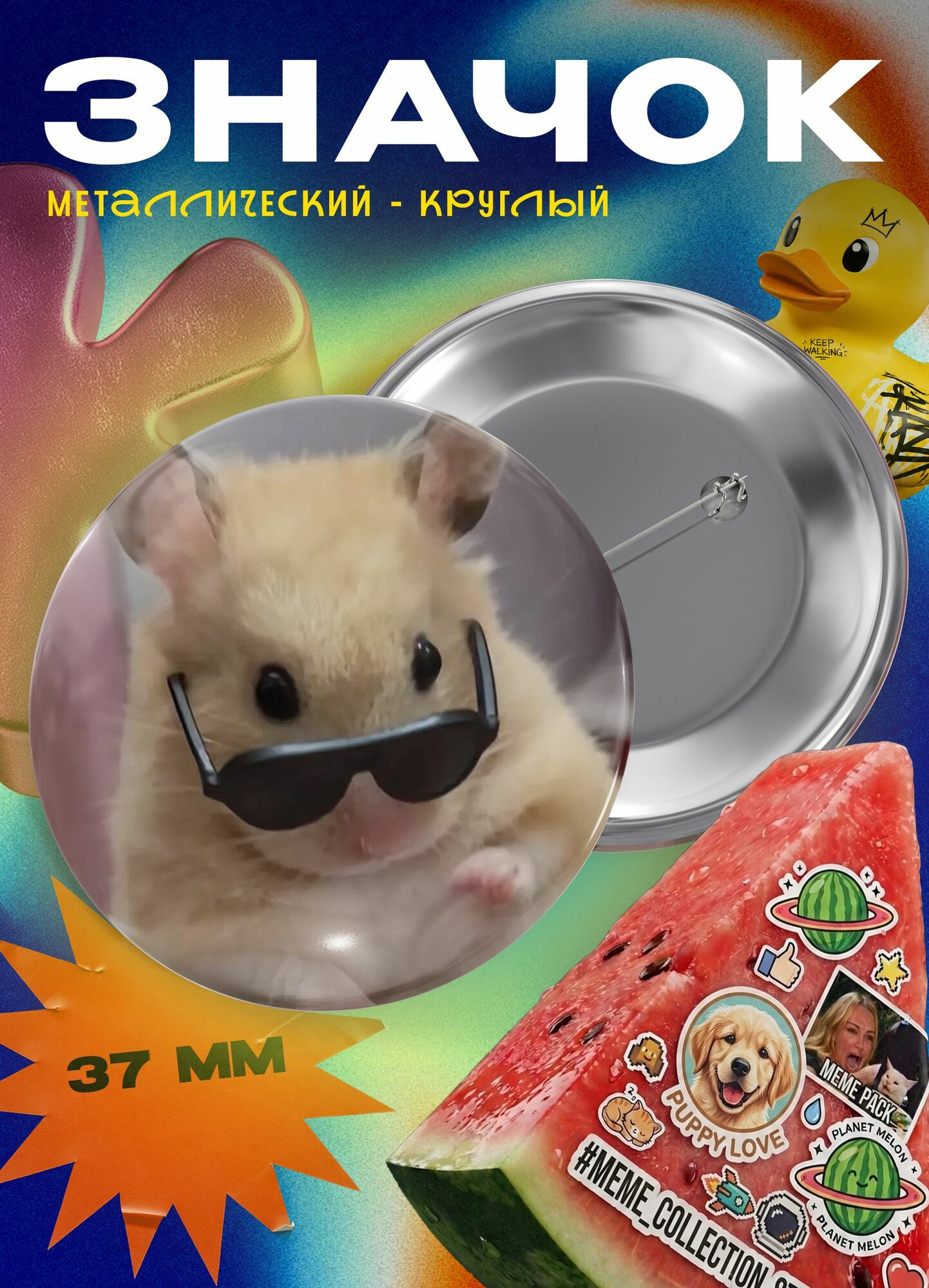 Значок