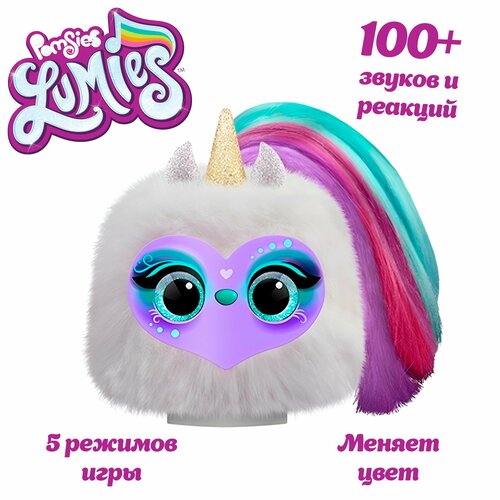 Интерактивная игрушка My Fuzzy Friends Lumies Блестяшка