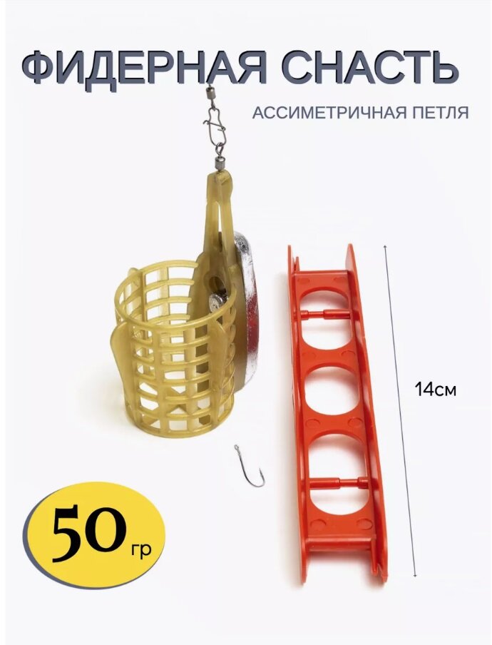 фото Асимметричная петля фидерная снасть донная для рыбалки