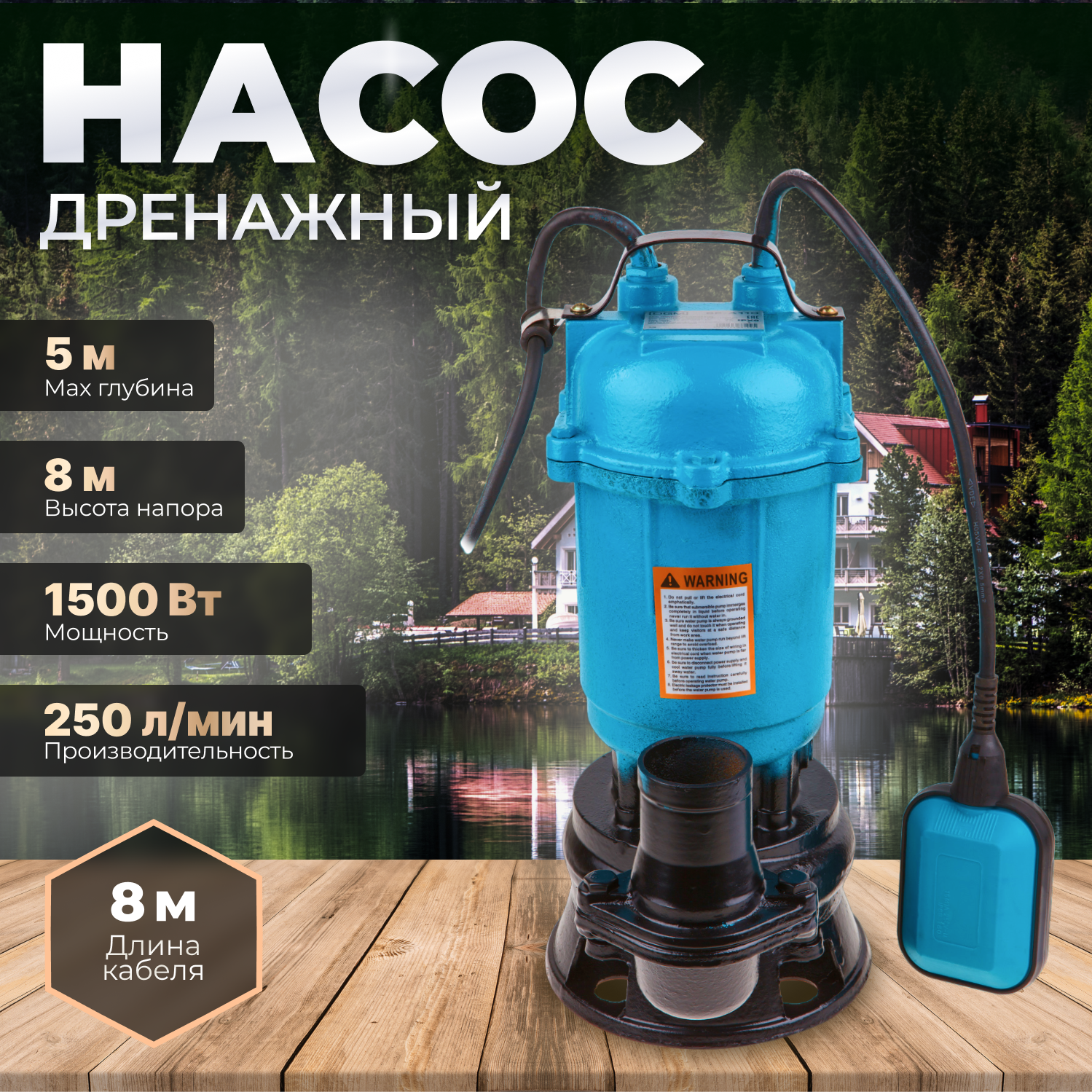 фото Поверхностный насос дренажный насос DGM BP-A110 (1500 Вт)