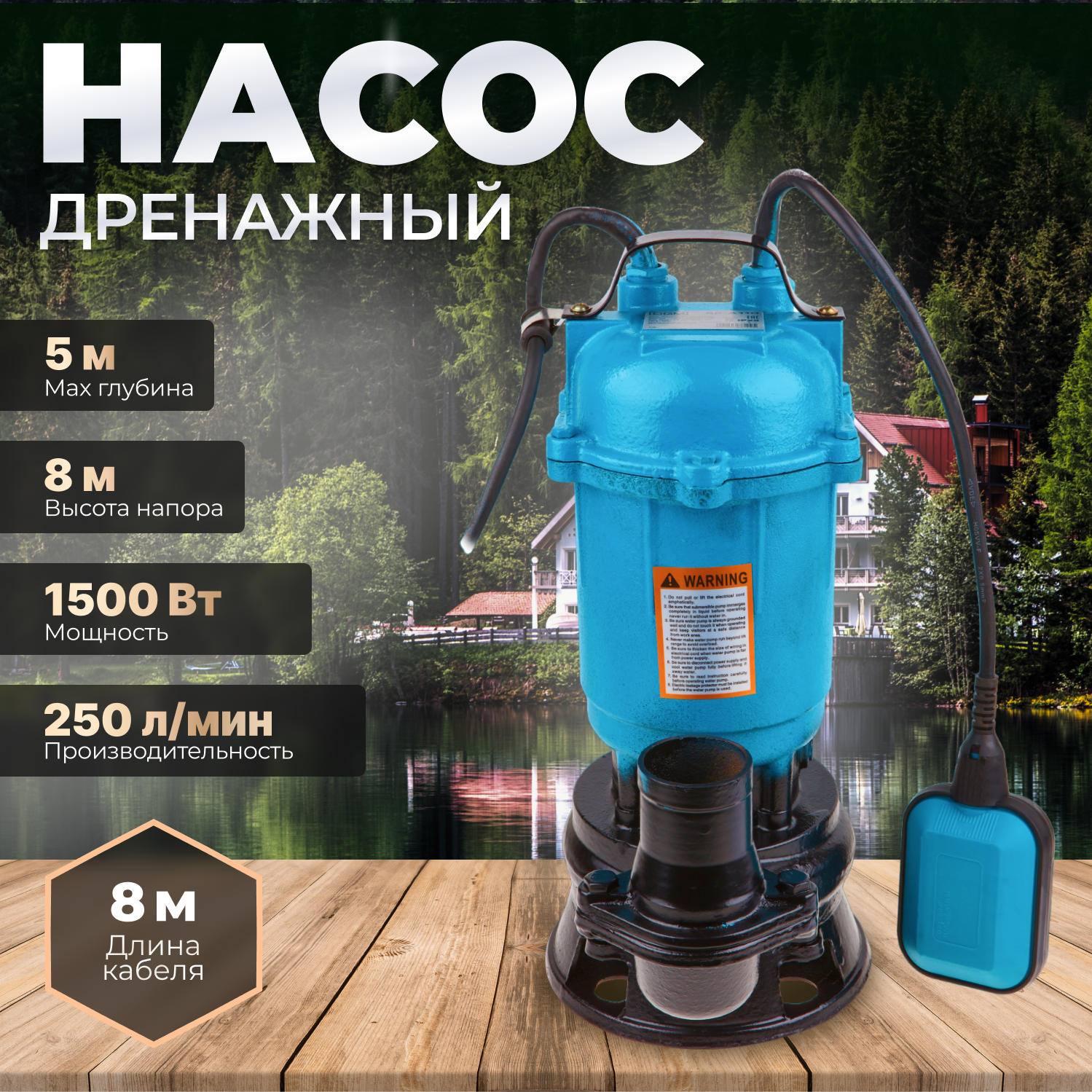 Поверхностный насос дренажный насос DGM BP-A110 (1500 Вт)