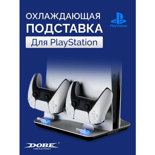 Подставка-охлаждающая для Playstation 5 Lucky L подставка светильник paladone для наушников playstation icons