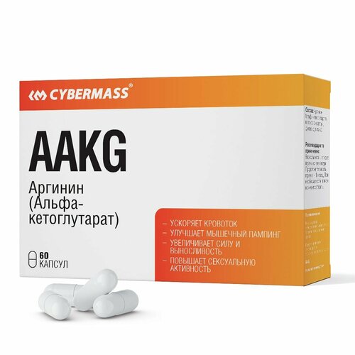 Аргинин CYBERMASS AAKG Arginine (блистеры, 60 капсул) кофеин cybermass caffeine 200мг блистеры 60 капсул