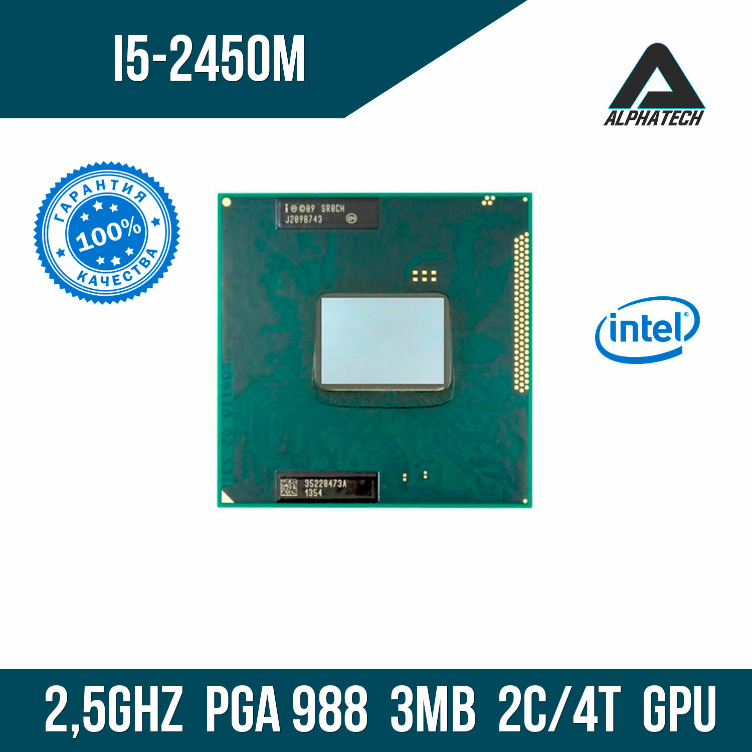 Процессор для ноутбука Intel Core i5 2450M ( 25 ГГц PGA 988 3 Мб 2 ядра )