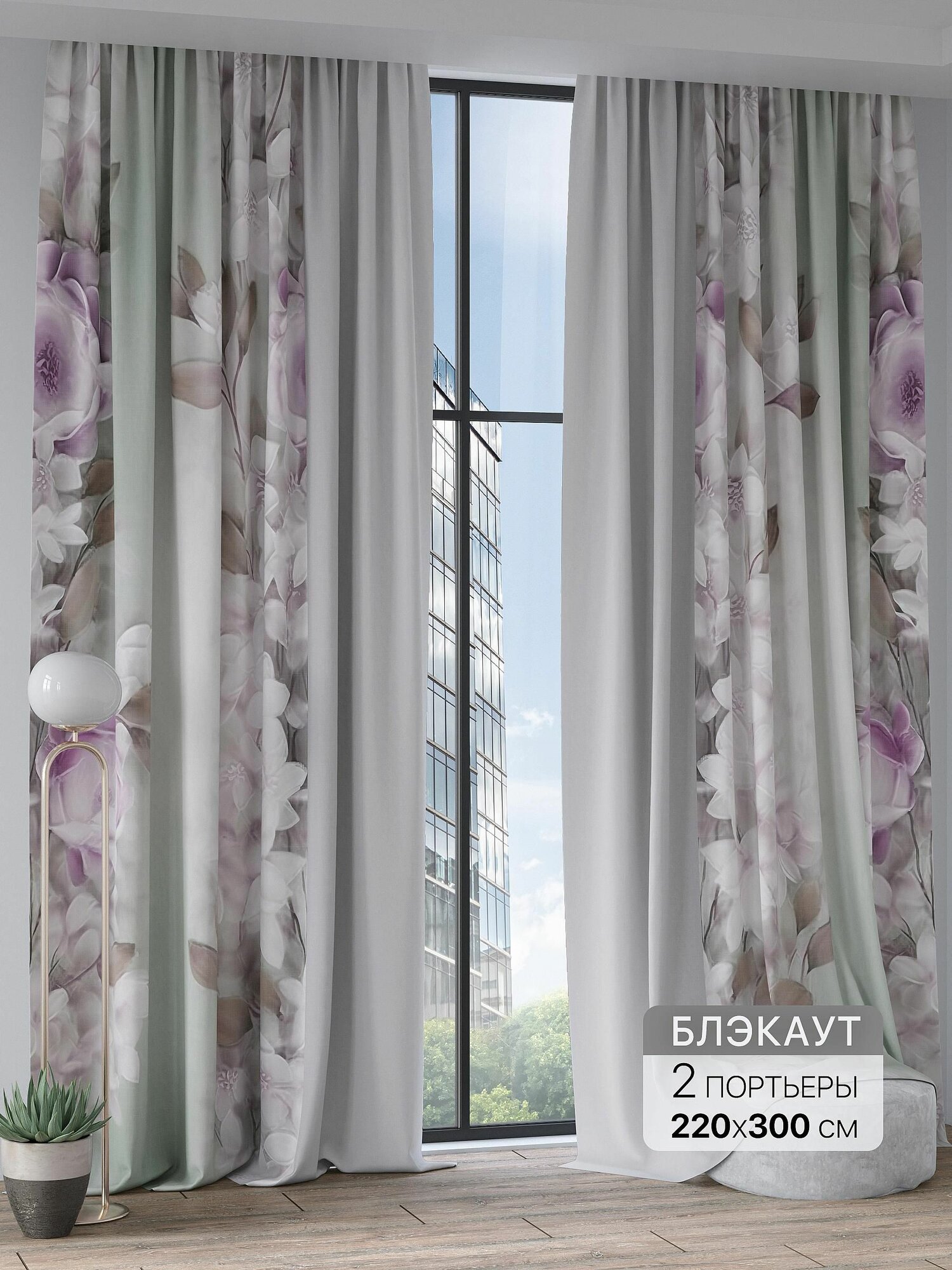 Комплект штор блэкаут Comfy Way 220х300 см / шторы блэкаут в комнату 2 шт / Катлин