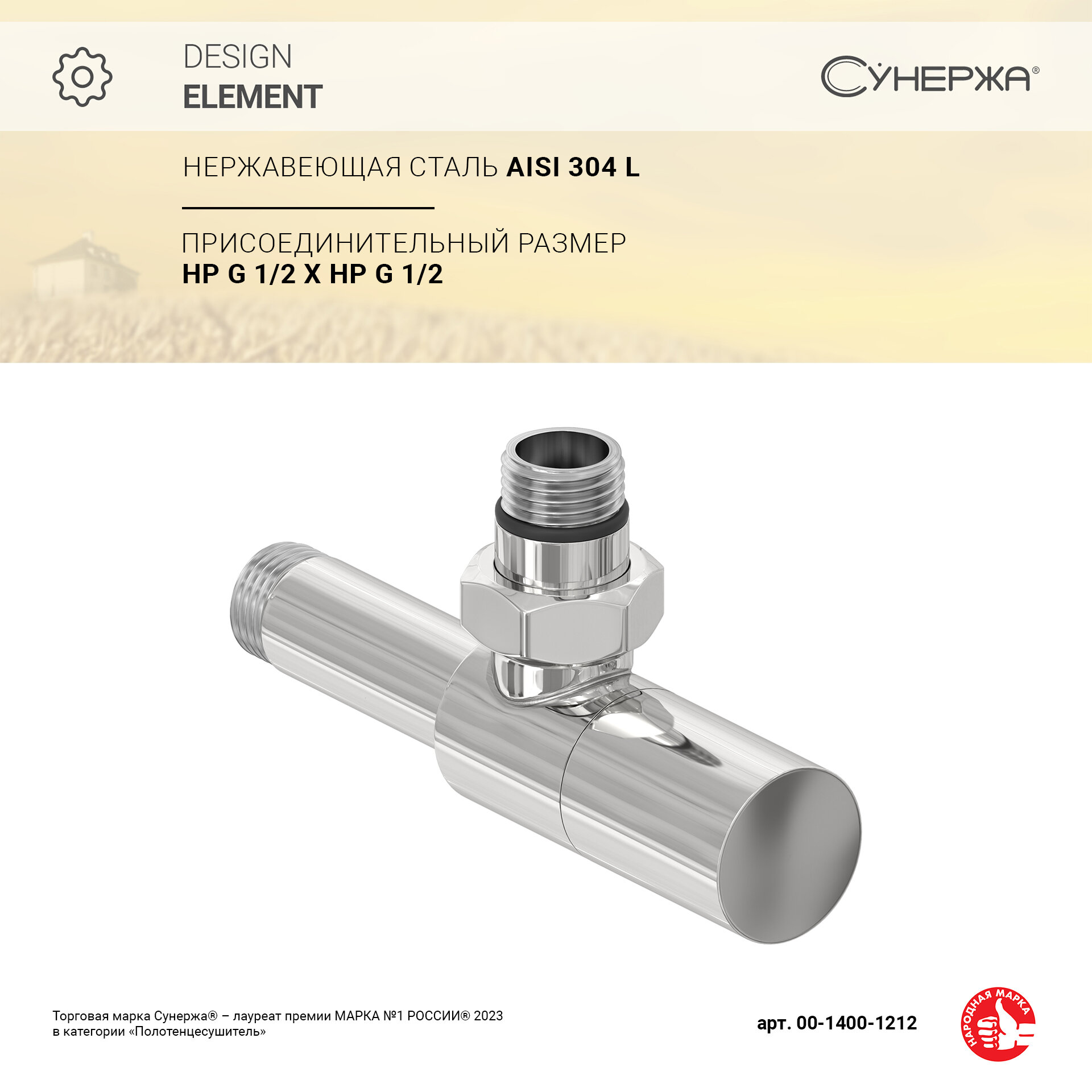 фото Вентиль угловой Сунержа (цилиндр) G 1/2" НР х G 1/2" НР