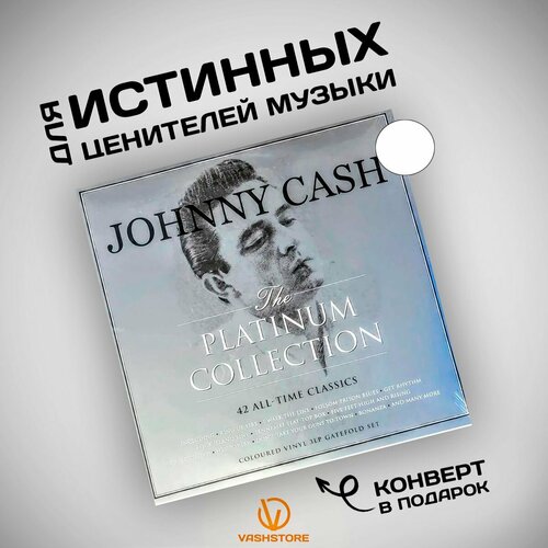 Виниловая пластинка Johnny Cash - Platinum Collection (3LP) белый винил billie holiday the platinum collection white vinyl 3lp notnowmusic