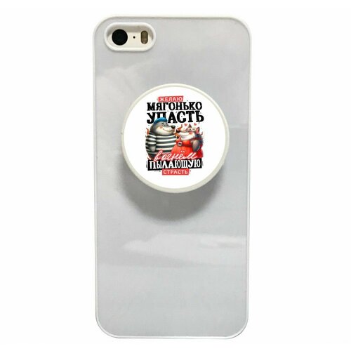 Попсокет GOODbrelok 23 февраля 2024 - 0021 450₽