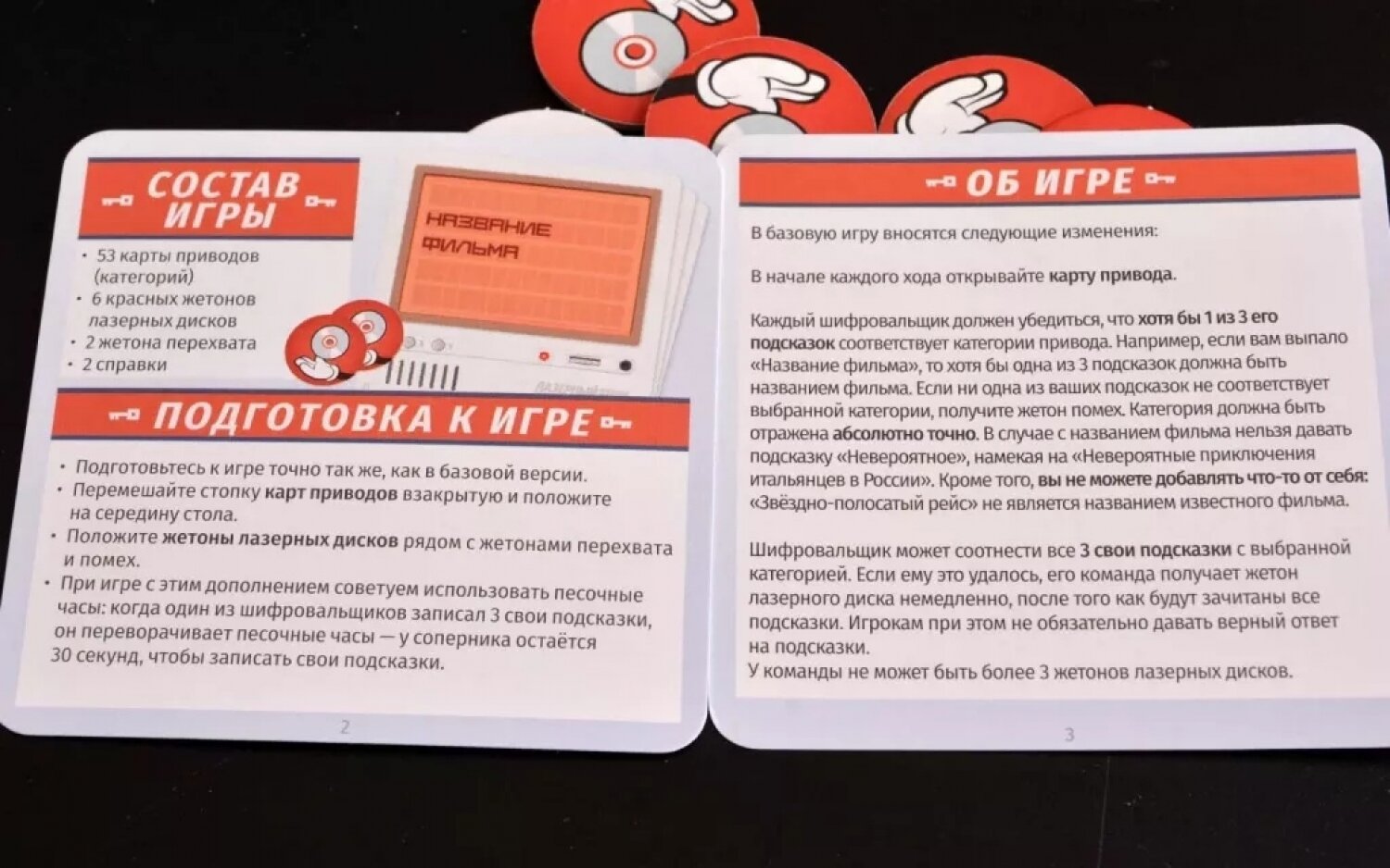 Декодер. Дополнение Лазерный диск Lavka Games - фото №8
