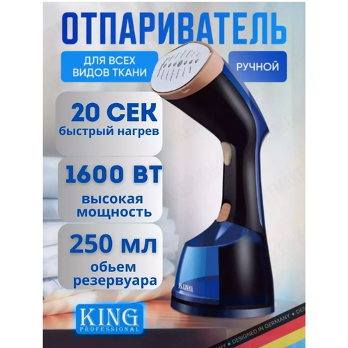 Ручной отпаривfтель для одежды Отпариватель для одежды синий 369000₽