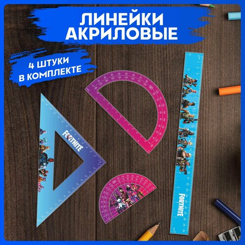 Канцелярия для школы набор линеек Fortnite 480₽