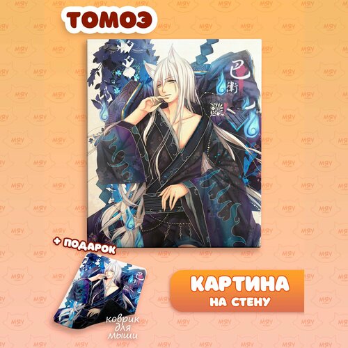 Картина на стену аниме Очень приятно, Бог Томоэ