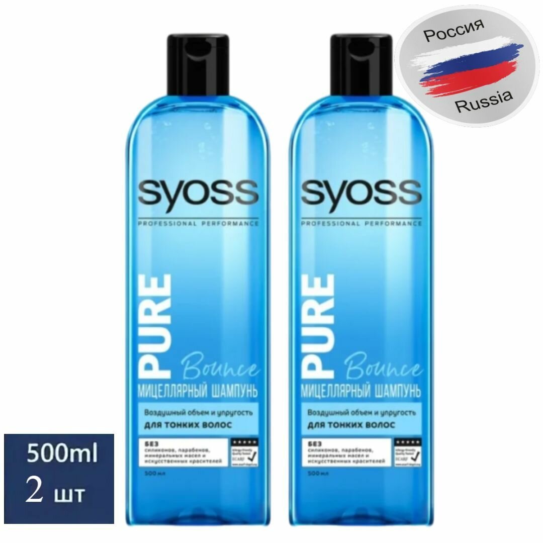 фото Шампунь мицеллярный для тонких волос SYOSS Pure Bounce, Россия, 2 шт. х 500 мл