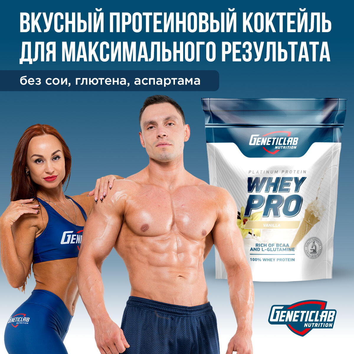 Протеин WHEY PRO 1000 g Ваниль