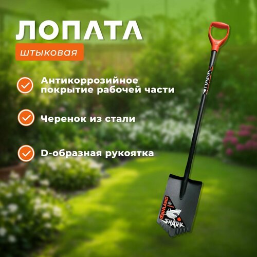 Лопата штыковая сварная с зубьями 3820₽