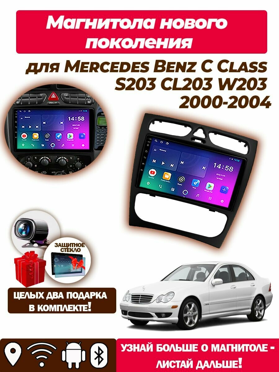 Магнитола TS7 для Mercedes Benz C Class 2000-2004 1+32