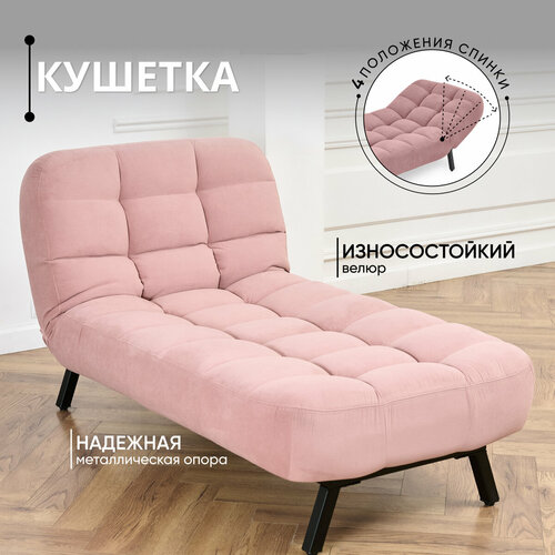 розовый