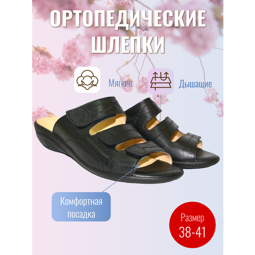 Шлепанцы Ortopedia, размер 40, черный jonger gri kadife bağcıklı spor ayakkabı