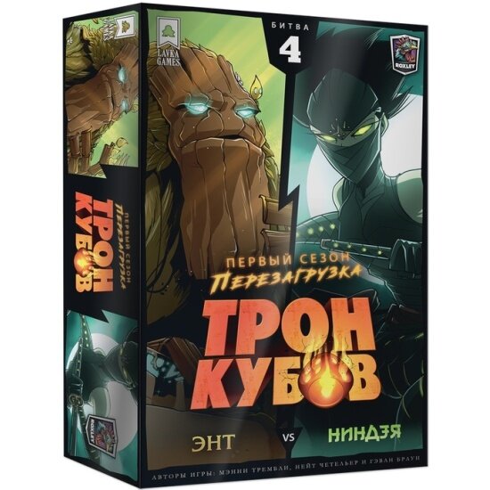 Настольная игра Lavka Games Трон Кубов. Первый сезон. Энт vs Ниндзя