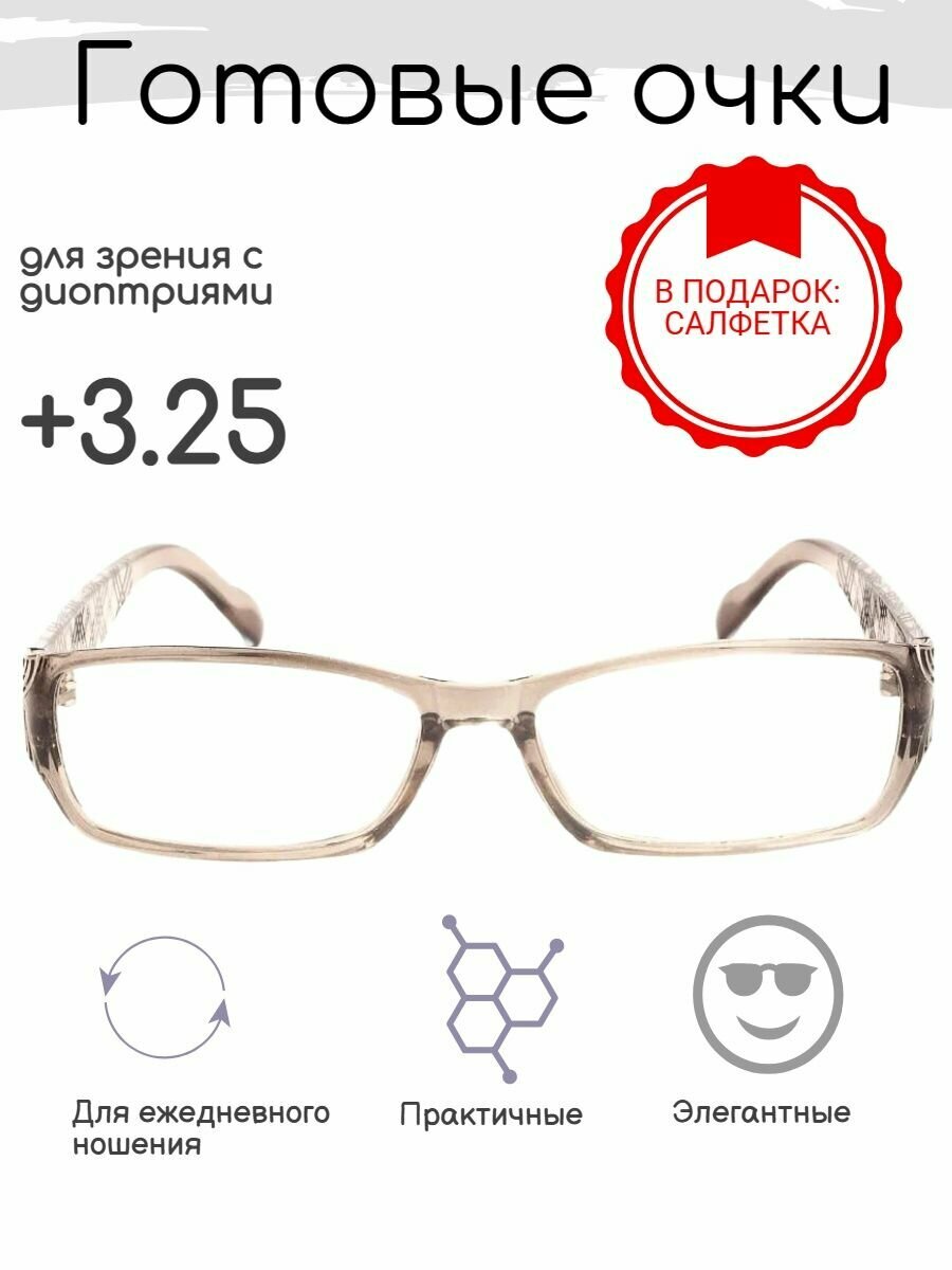 Готовые очки для зрения 325  корригирующие РЦ 5860