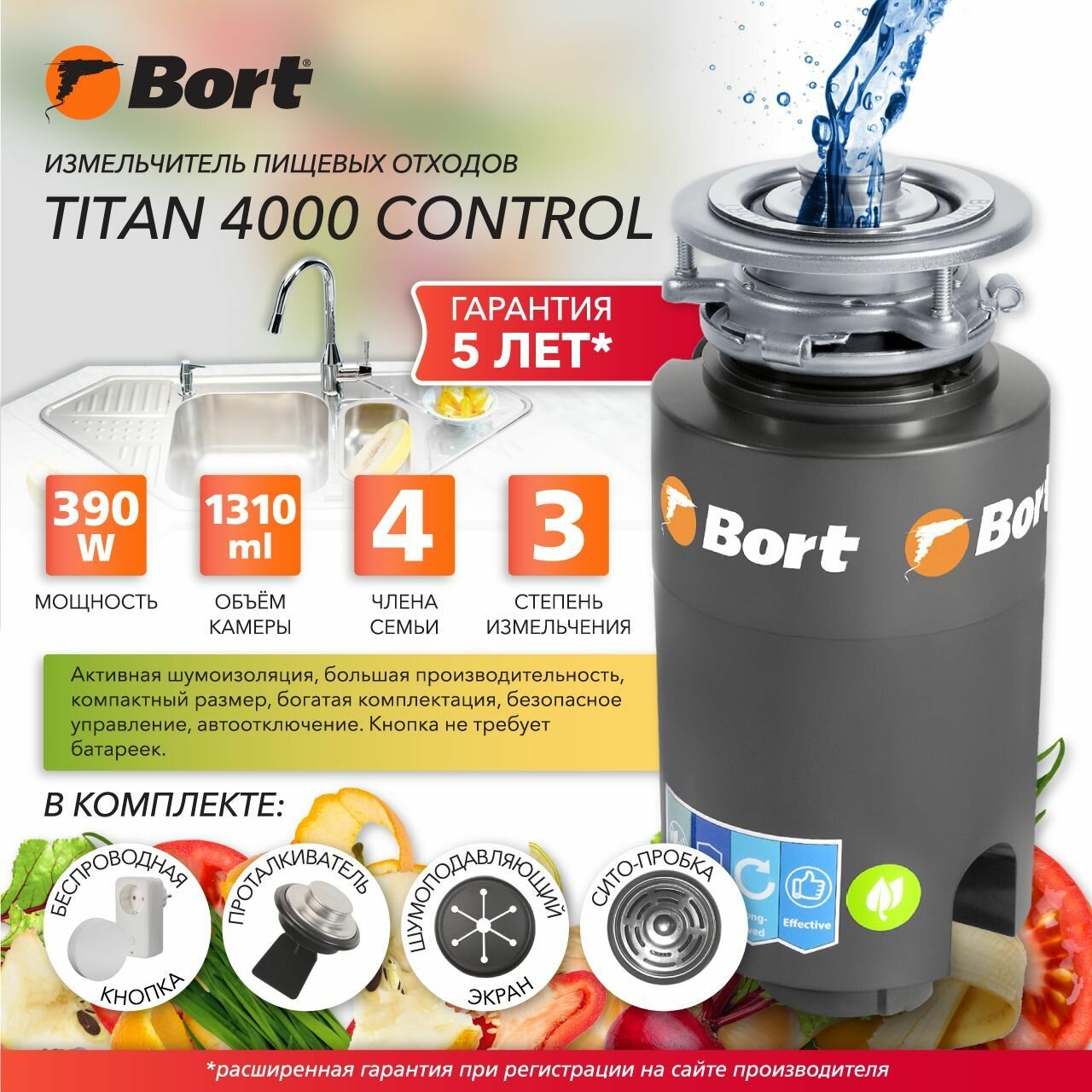 Измельчитель пищевых отходов TITAN 4000 (Control)