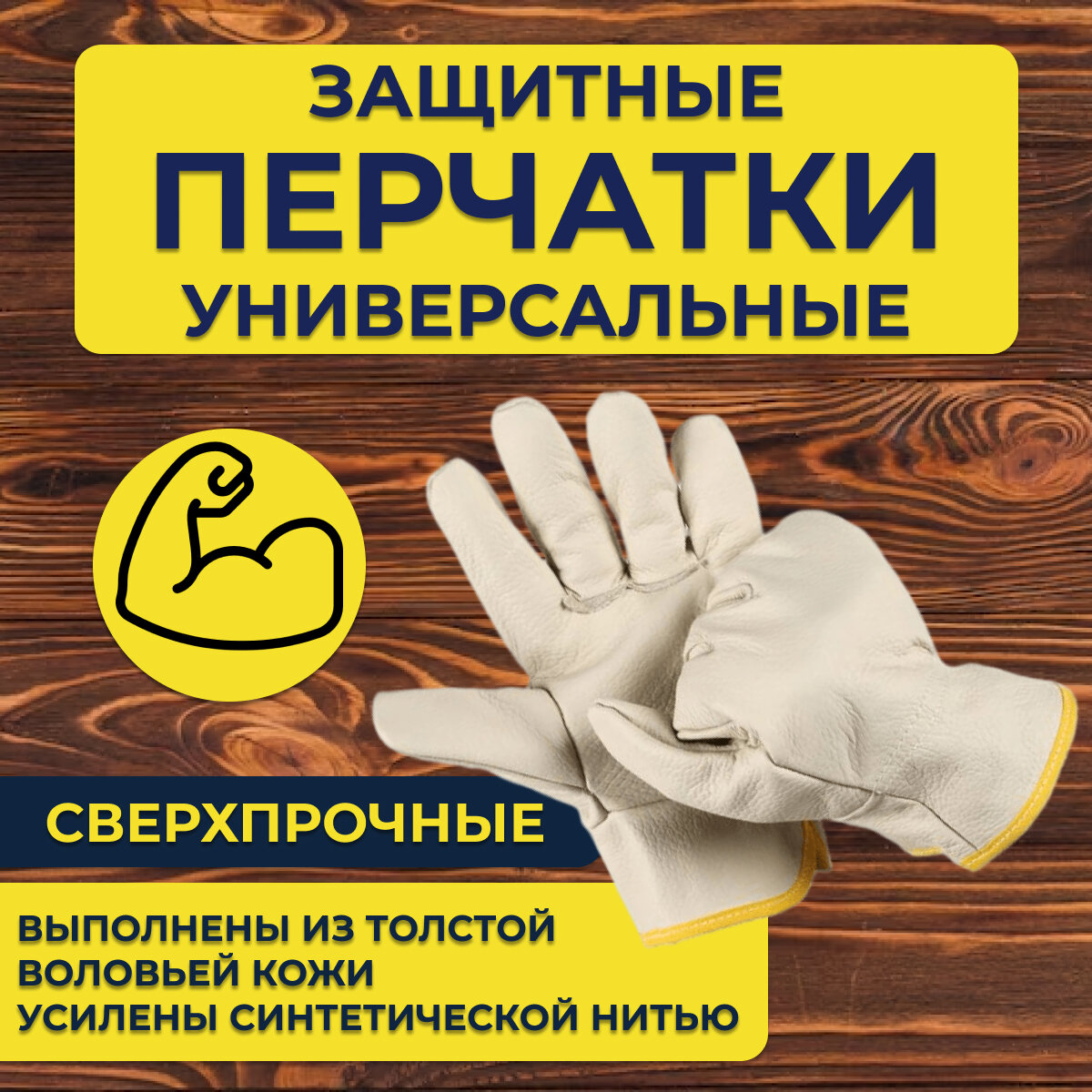фото Перчатки садовые кожаные хозяйственные защитные строительные