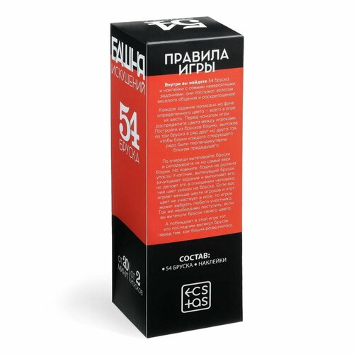 Игра для двоих Башня искушений