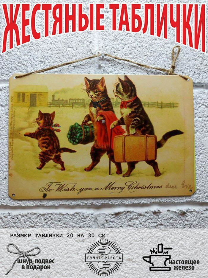 Коты постер 20 на 30 см, шнур-подвес в подарок